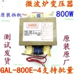 GAL-800E-4 GAL-700E-4 MD-701CTR-1 MD-701CMR-1 فرن الميكروويف