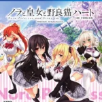 HARUKAZE Nora to Oujo to Noraneko Heart SONY PS4 PLAYSTATION 4 JAPANESE VERSION
